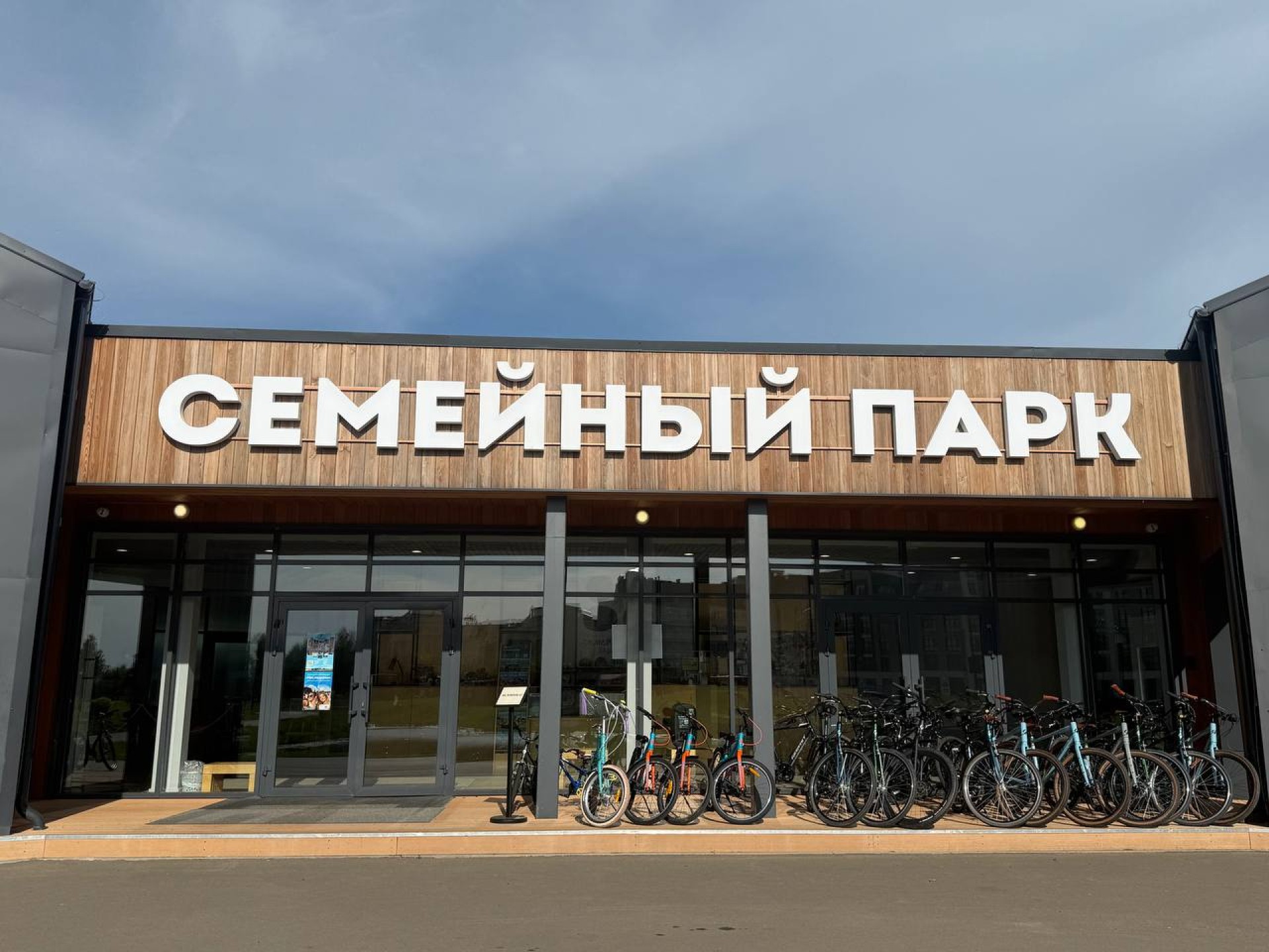 Прокат велосипедов в Семейном парке